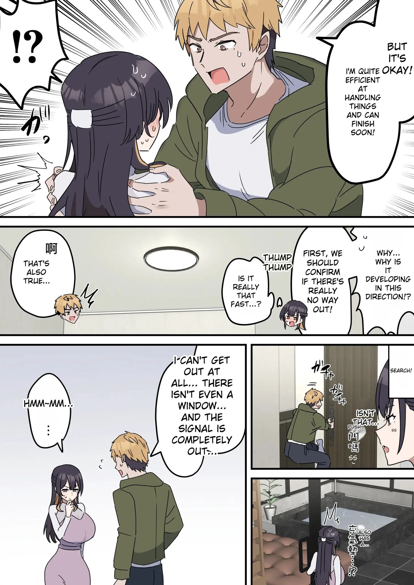 Giji Sex Kyoudai Chapter 1000 Page 12